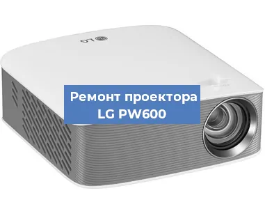Замена блока питания на проекторе LG PW600 в Санкт-Петербурге